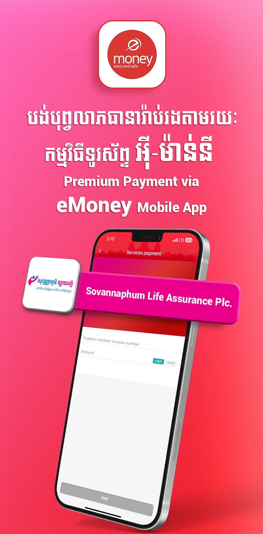 eMoney – Sovannaphum Life Assurance